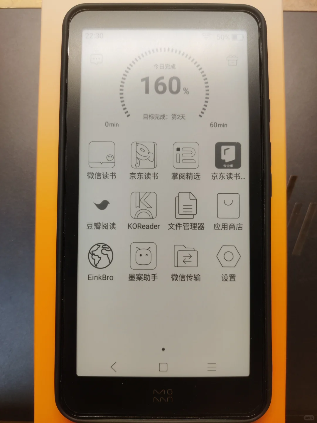 墨案迷你阅Plus & 上海图书馆微阅读