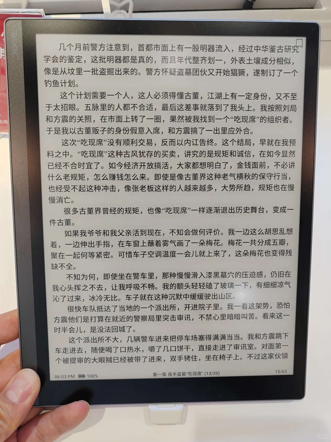 考研党真香电纸书！