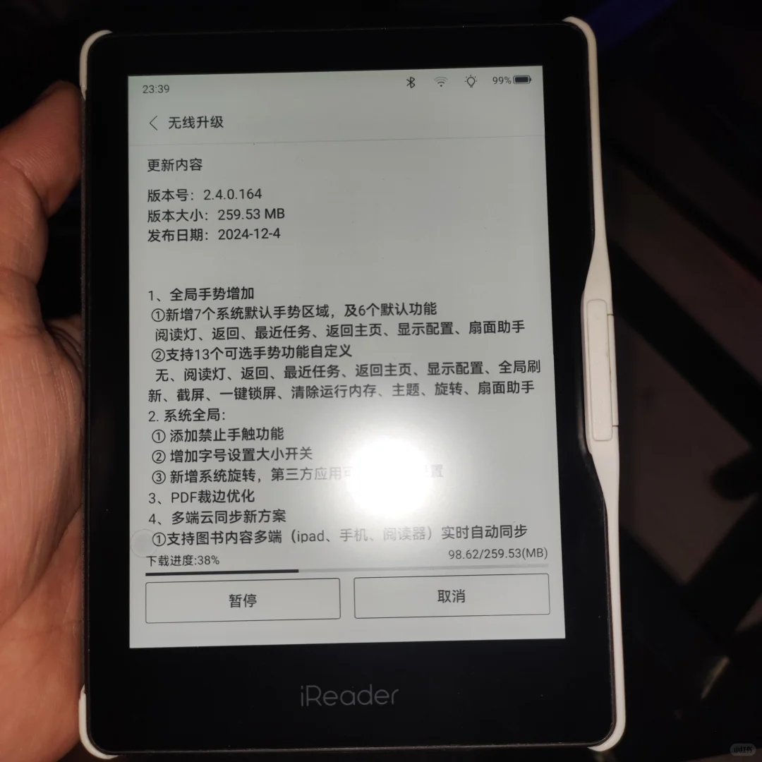 掌阅ireader light2Pro电纸书