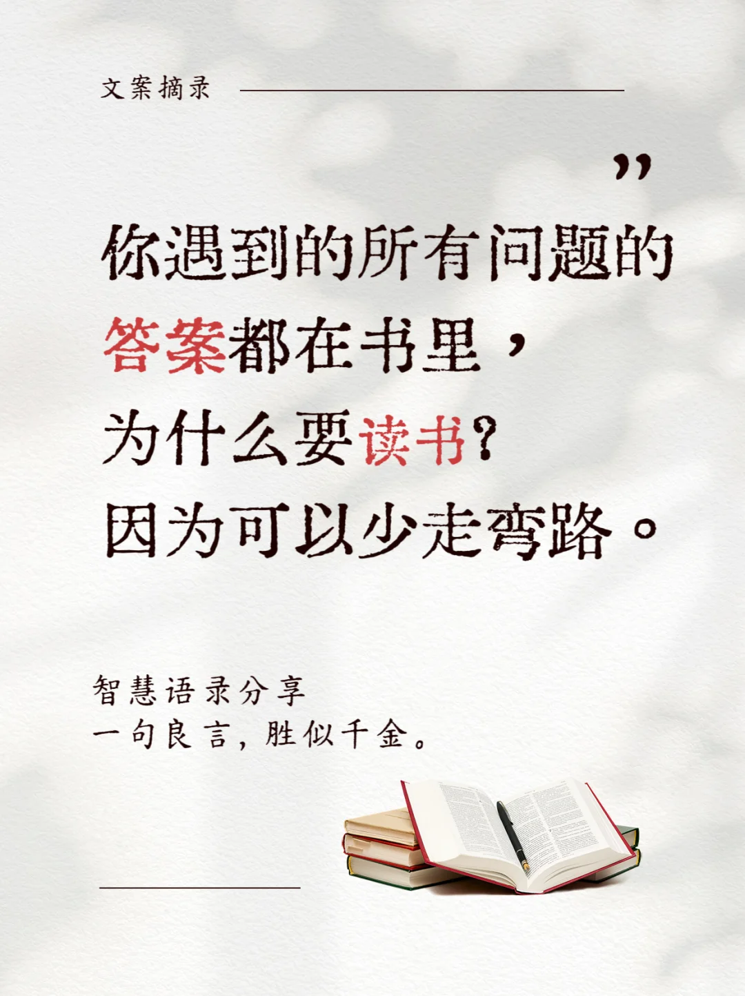 人为什么要读书❓