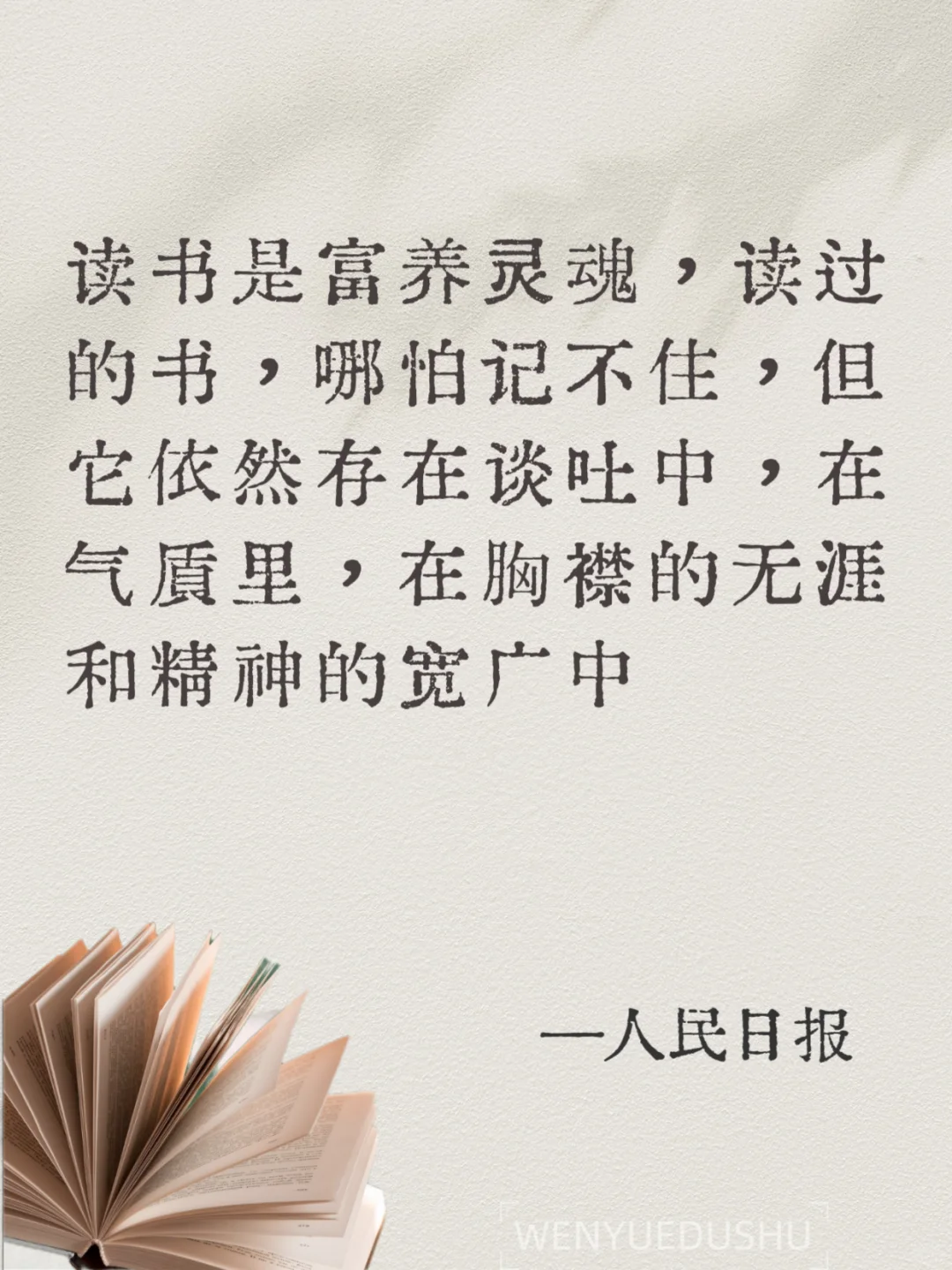 人为什么要多读书，这是最好的答案