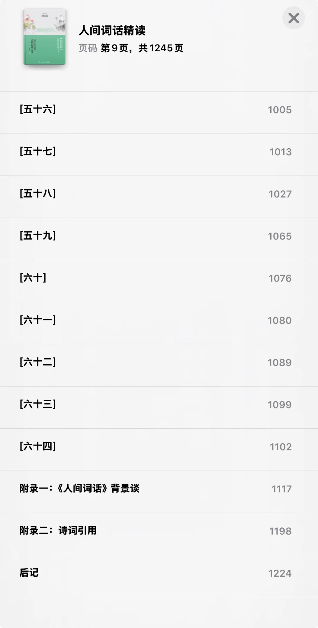 电子书资源读书人的天堂～