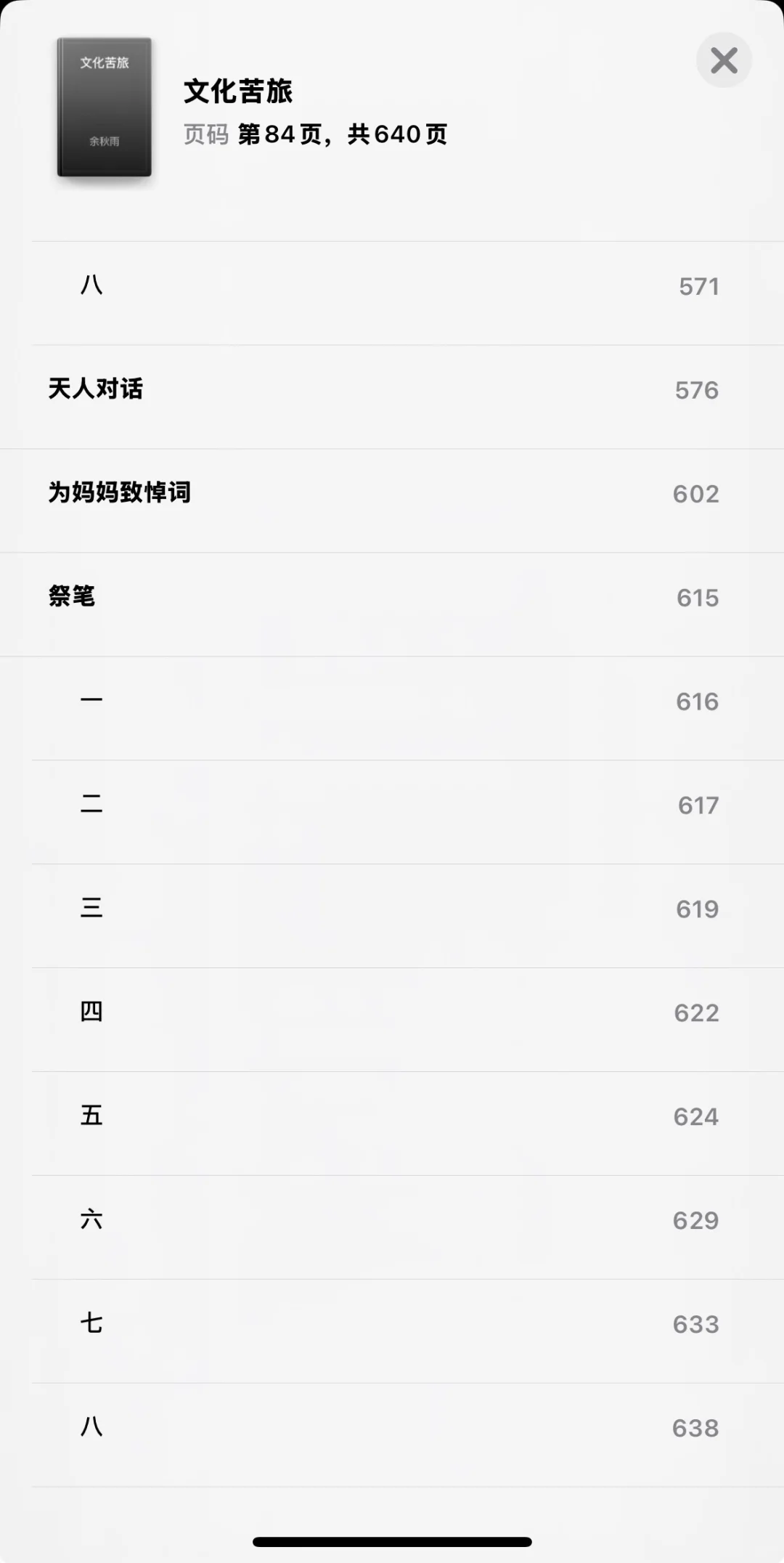 电子书资源读书人的天堂～