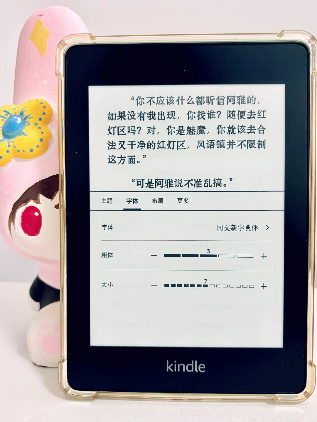 kindle字体推荐（05）