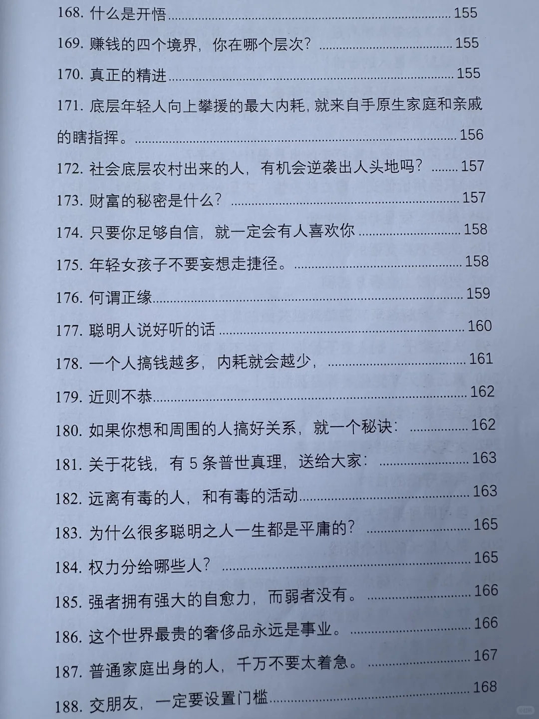 学会靠自己！！！