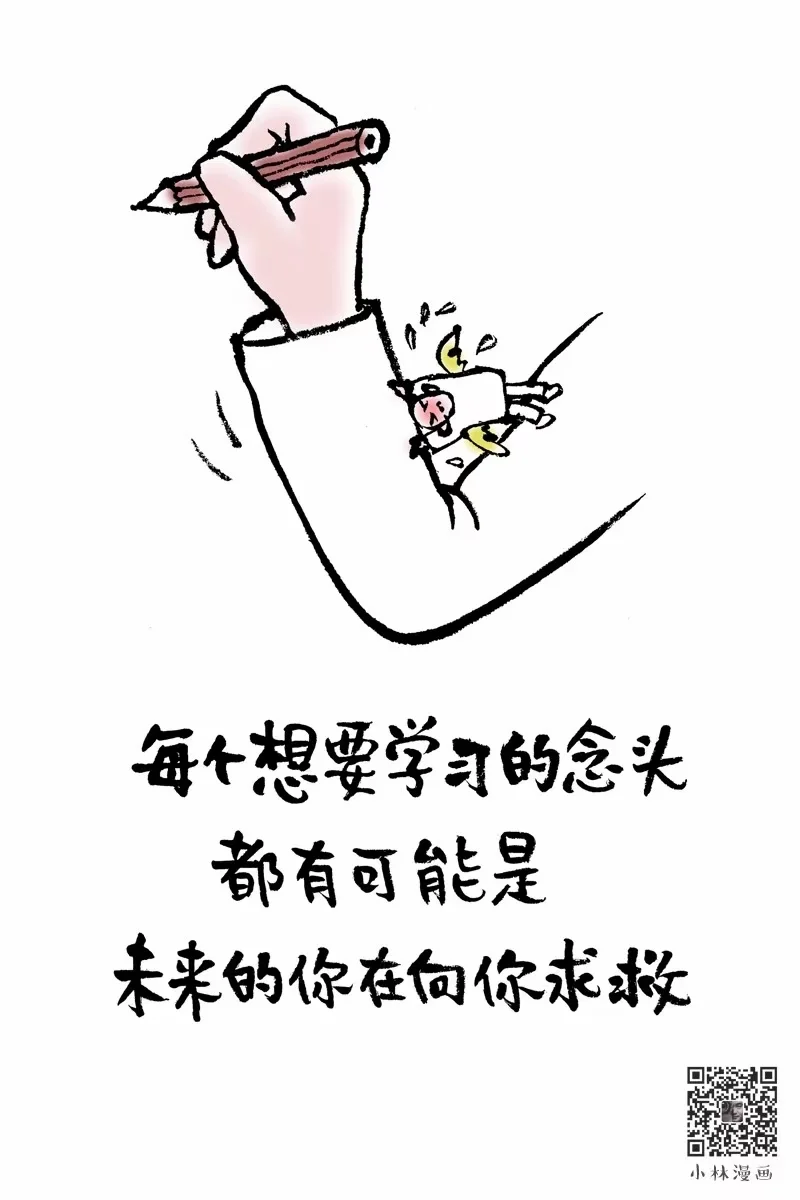读书永远是有用的