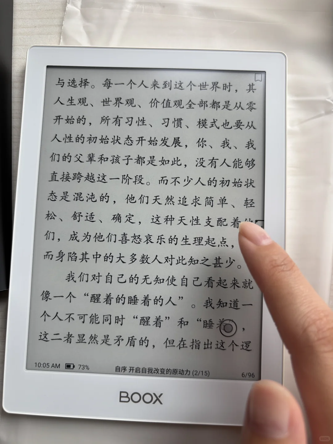 三家热门六英寸电纸书对比