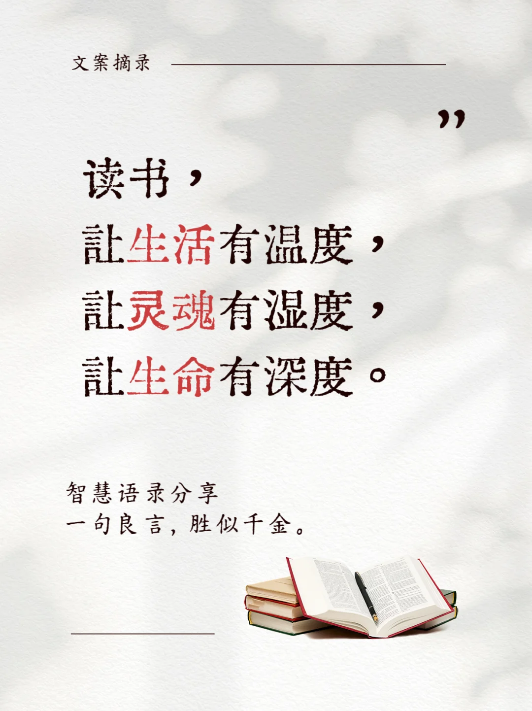 人为什么要读书❓