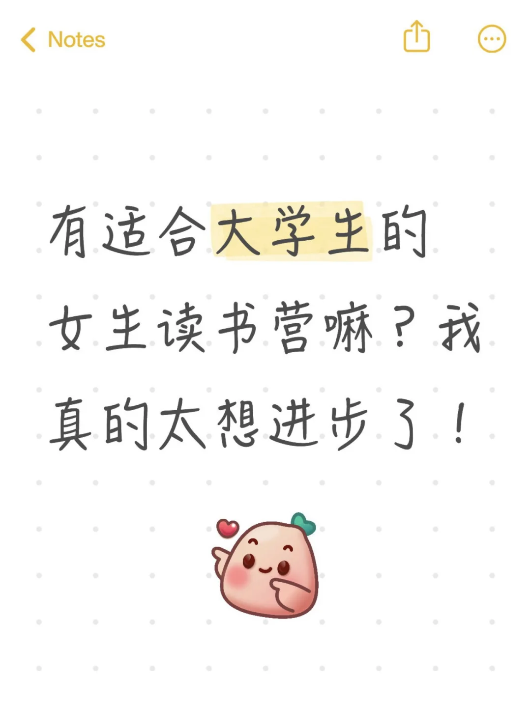 真的有适合大学生的全女读书营嘛？🤔