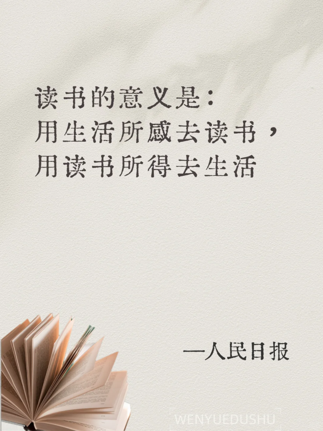 人为什么要多读书，这是最好的答案