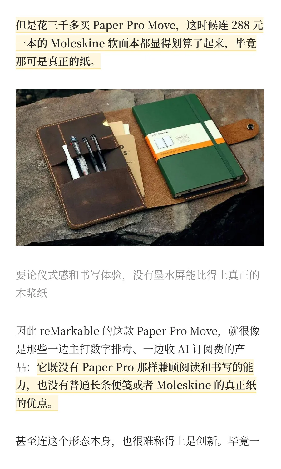 挪威公司的最新电纸书，是个「美丽小废物」