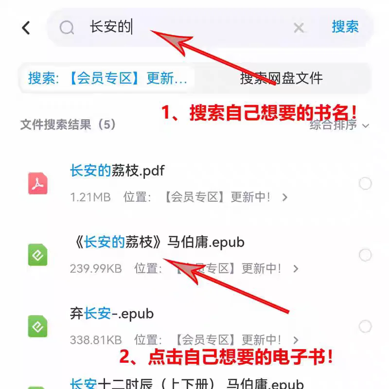 不开会员也能读书自由！