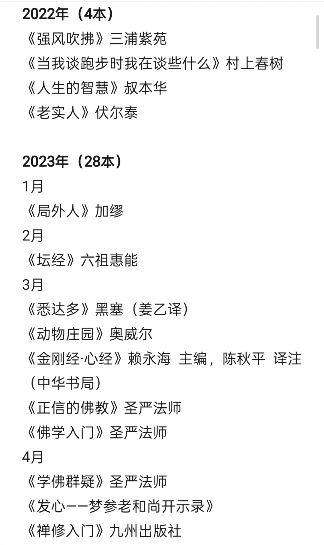 三年读了107本书，却好像没什么收获？