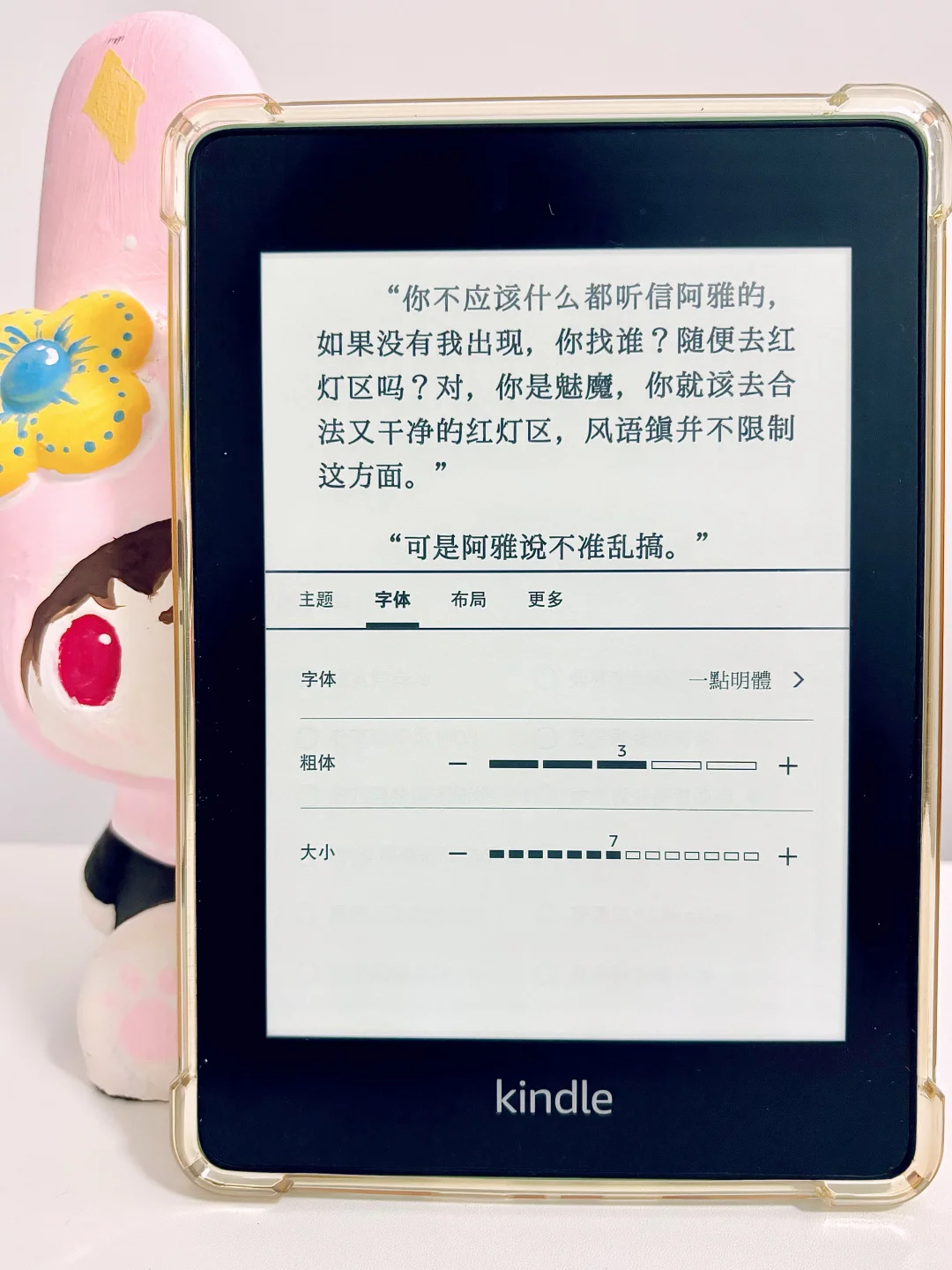 kindle字体推荐（05）