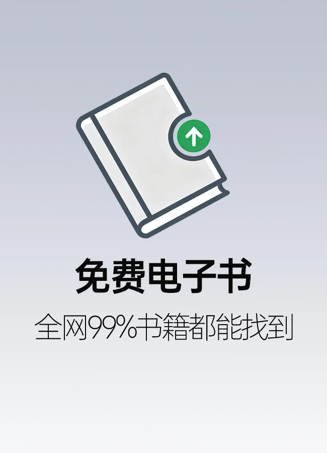 又可以实现电子书自由了！