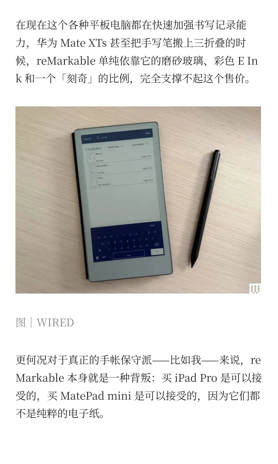 挪威公司的最新电纸书，是个「美丽小废物」