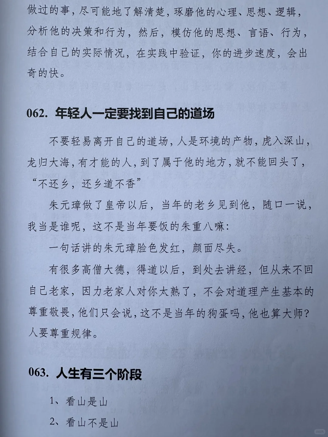 学会靠自己！！！