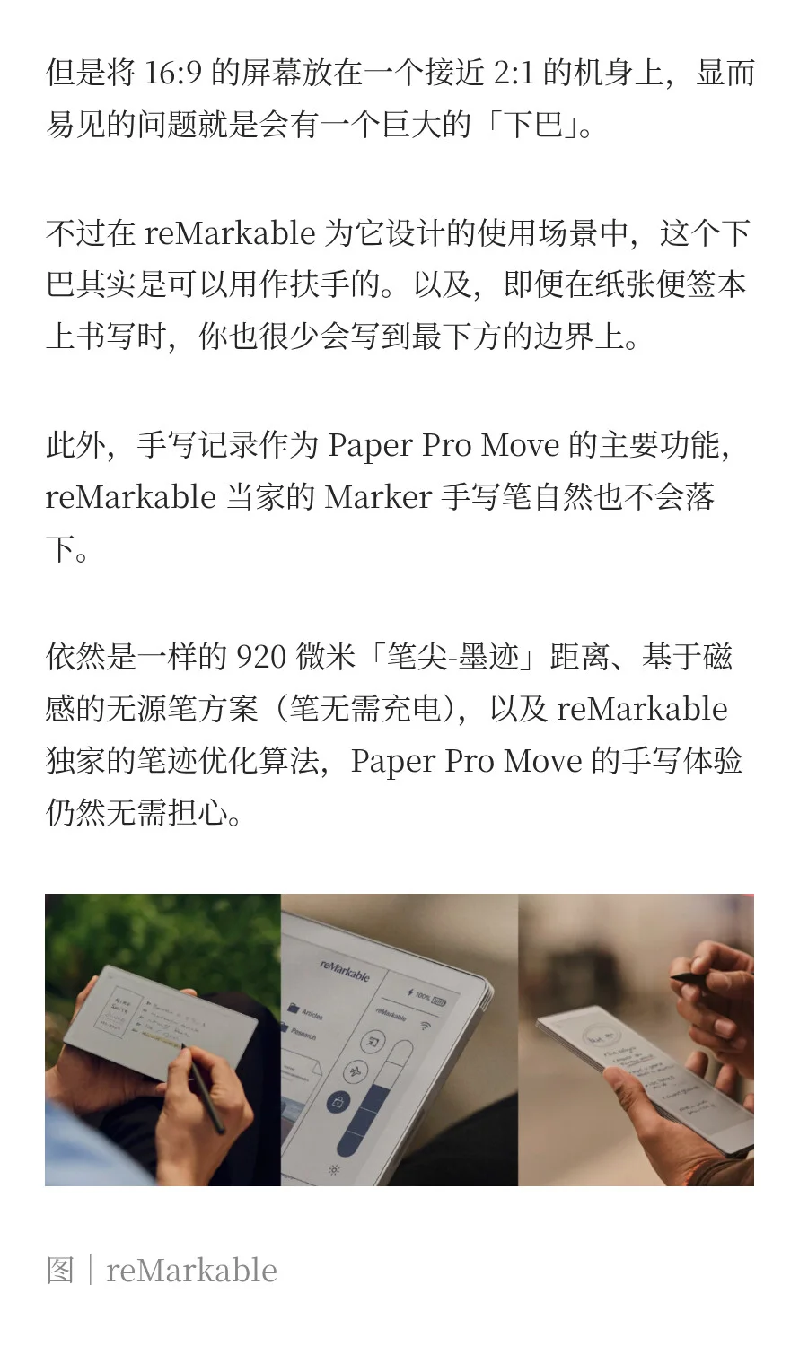 挪威公司的最新电纸书，是个「美丽小废物」