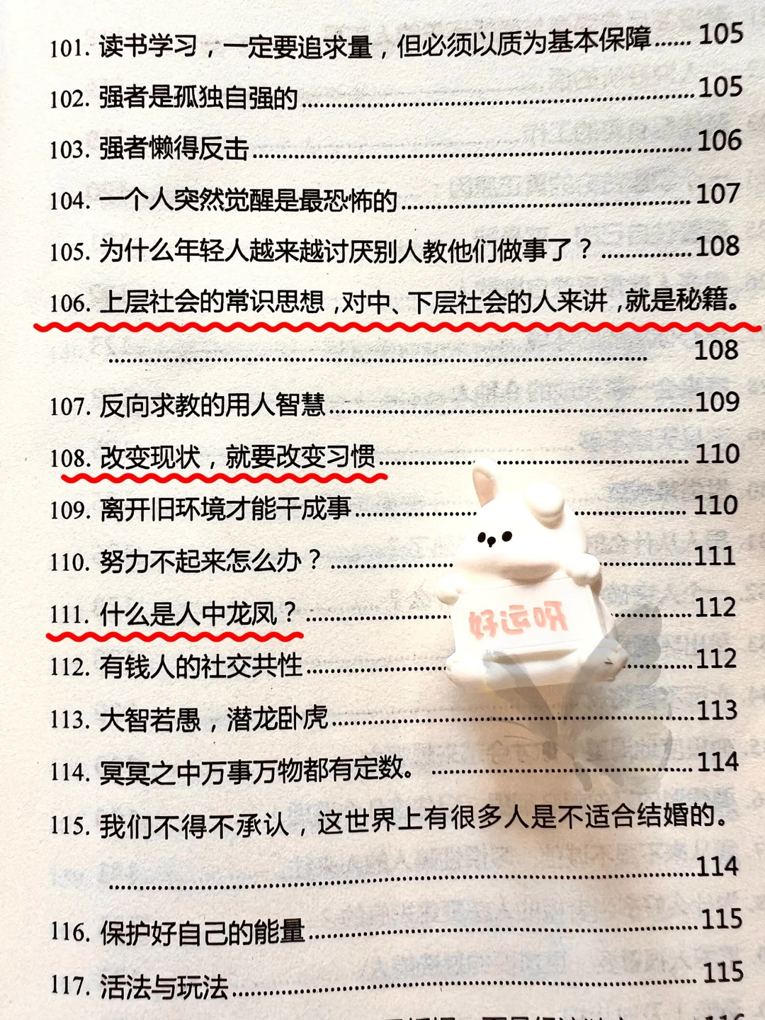 普通人如何靠读书改命？你一定要知道的真相