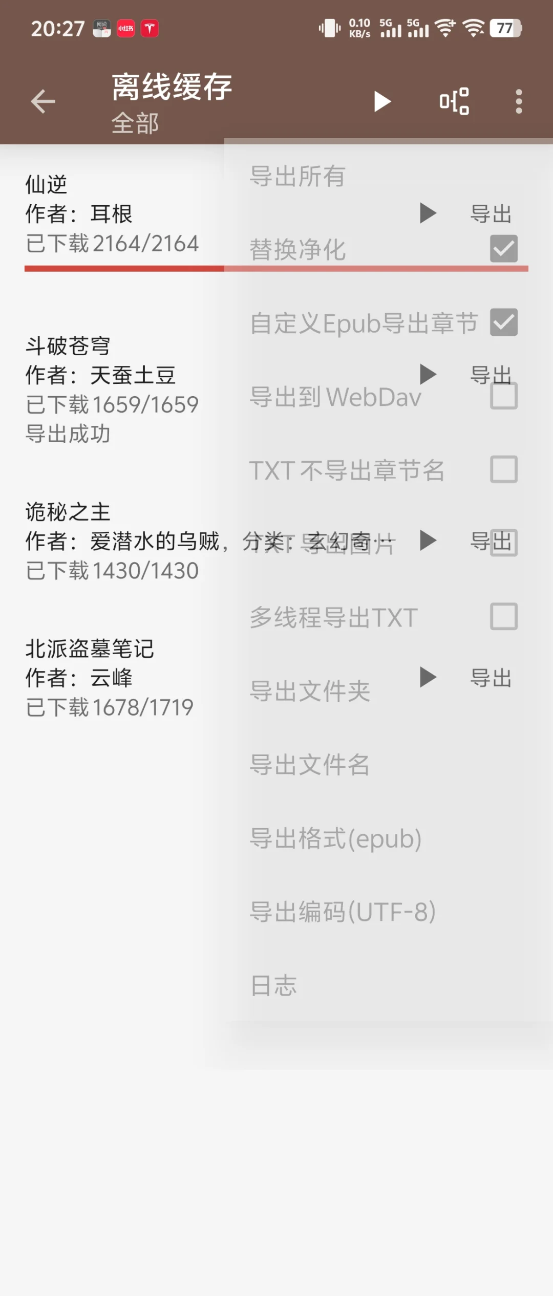 kindle的最佳传书方法