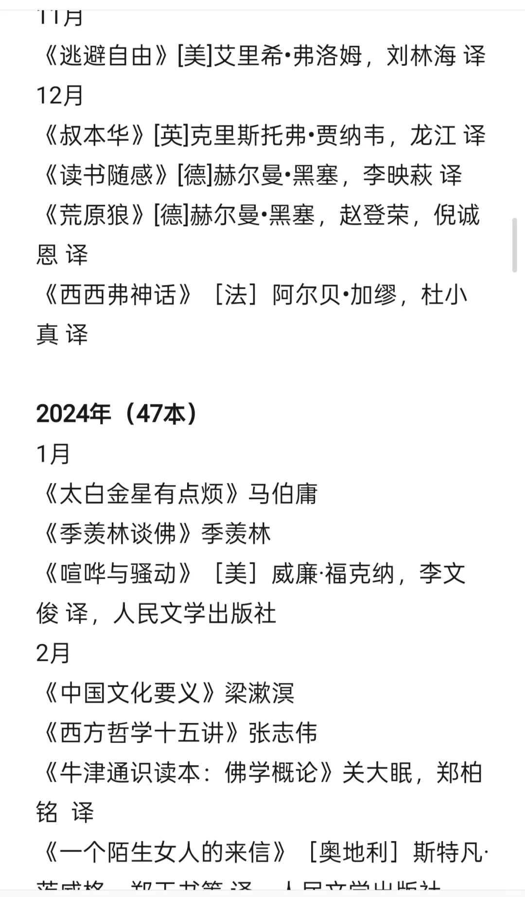三年读了107本书，却好像没什么收获？