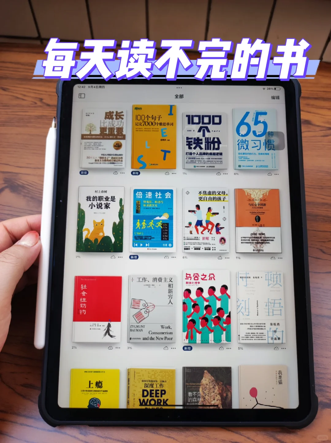 感谢小红书！每天都有读不完的书