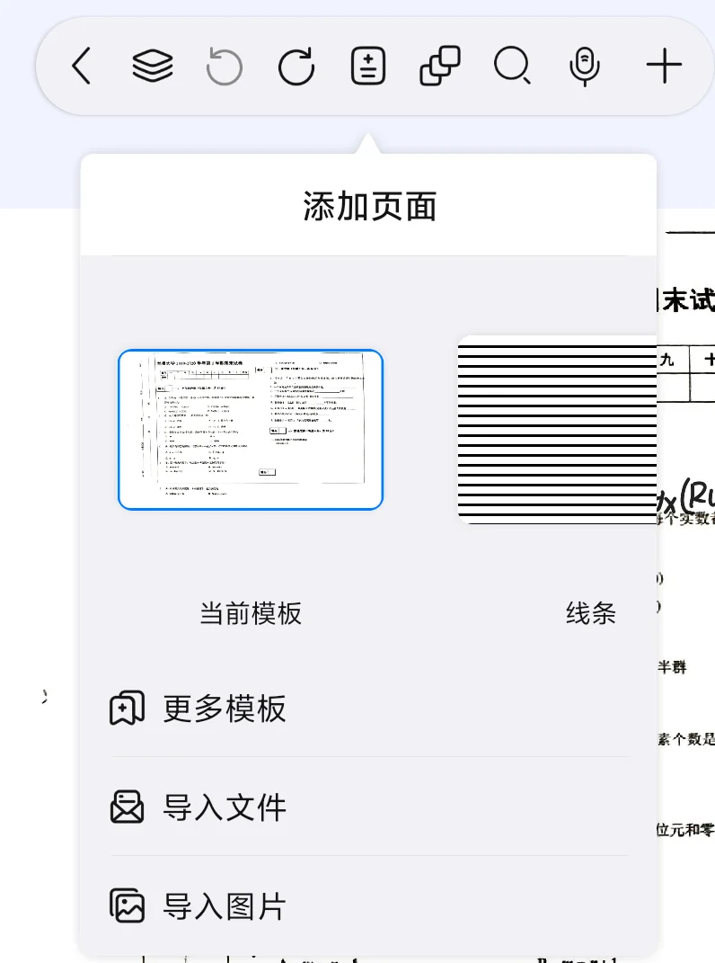 自由笔记 使用推荐 （实测版）