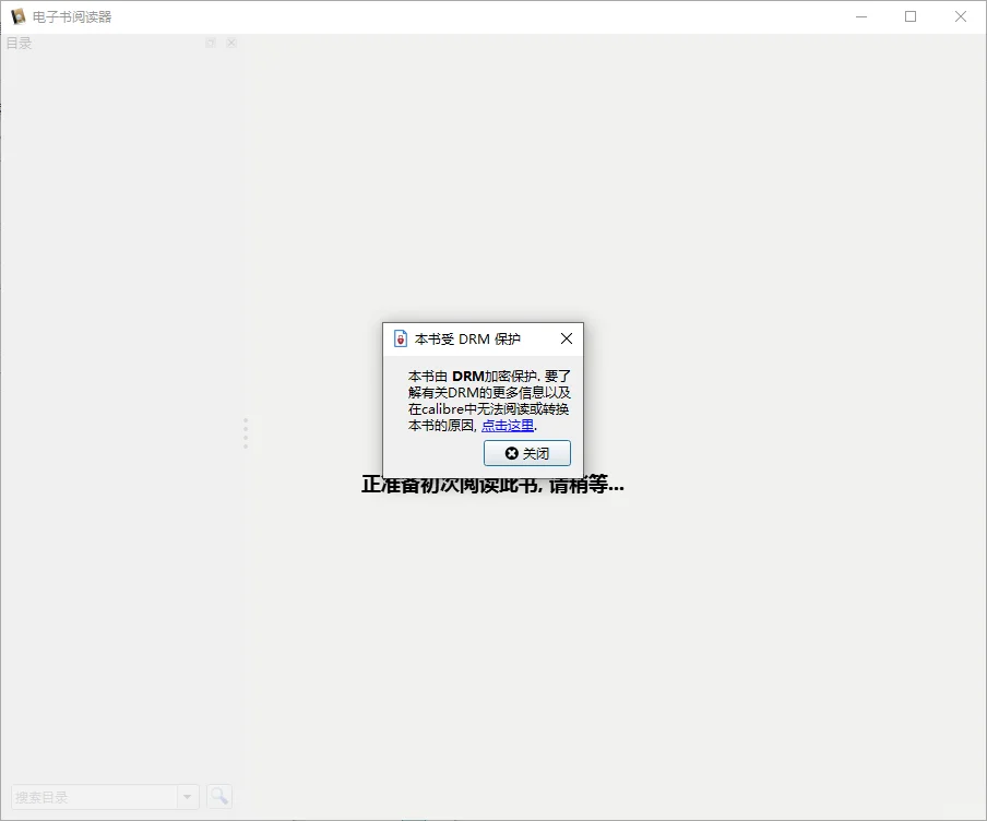 电子书加密怎么解决