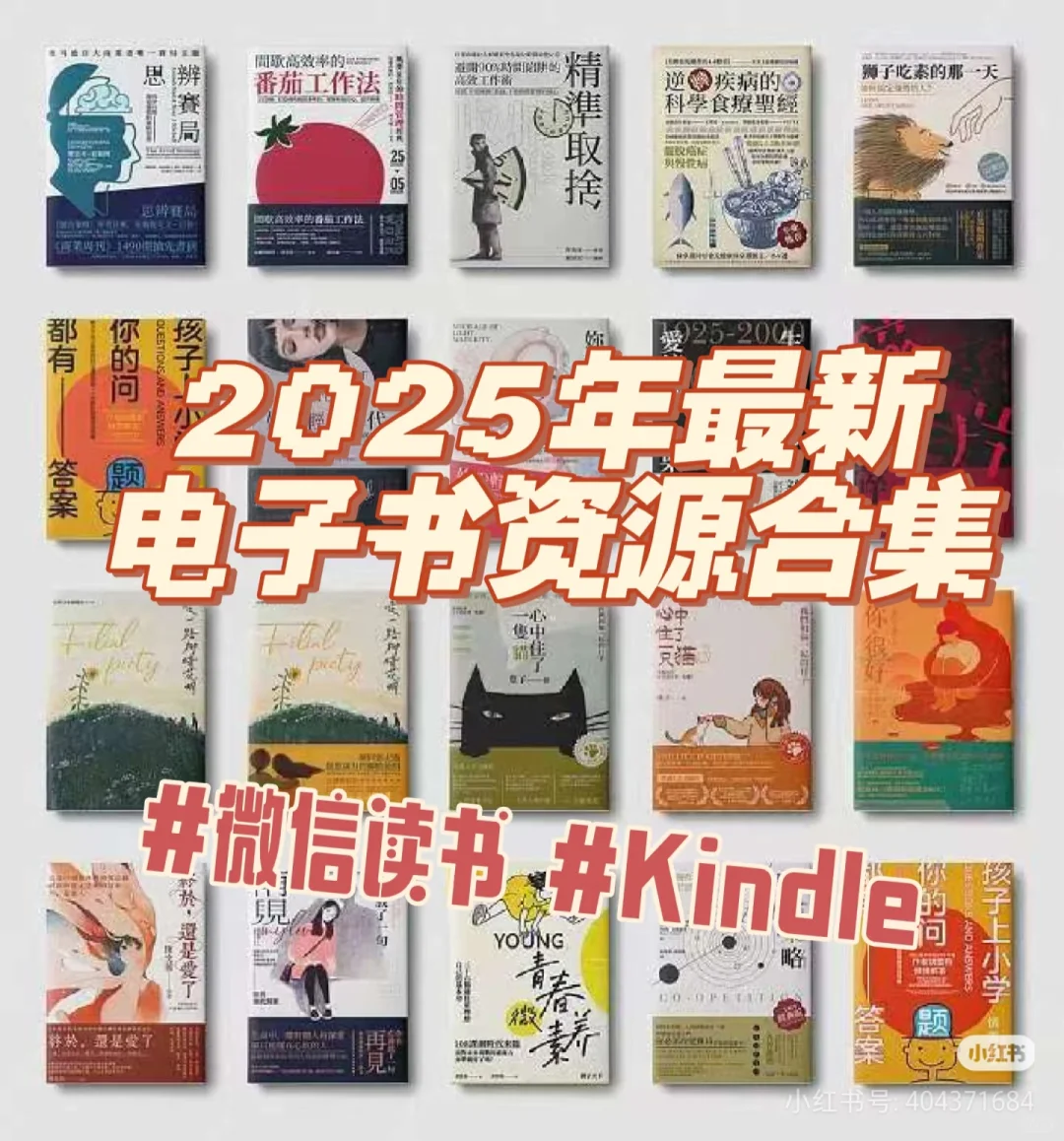 微信读书自由！读书人的小众宝藏💗