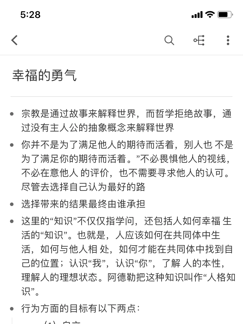 8款宝藏app，从阅读到输出，一步到位💕