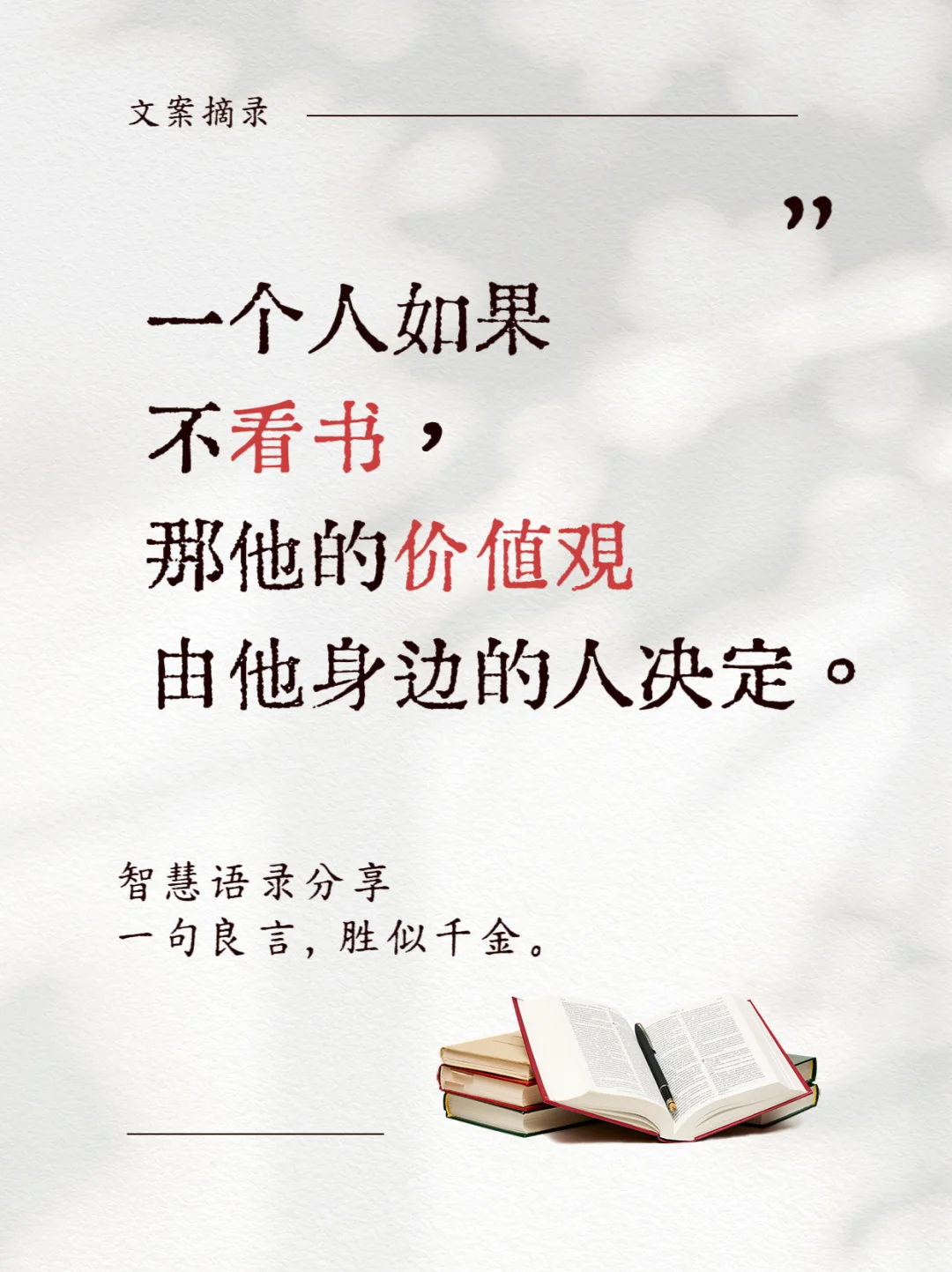 人为什么要读书❓