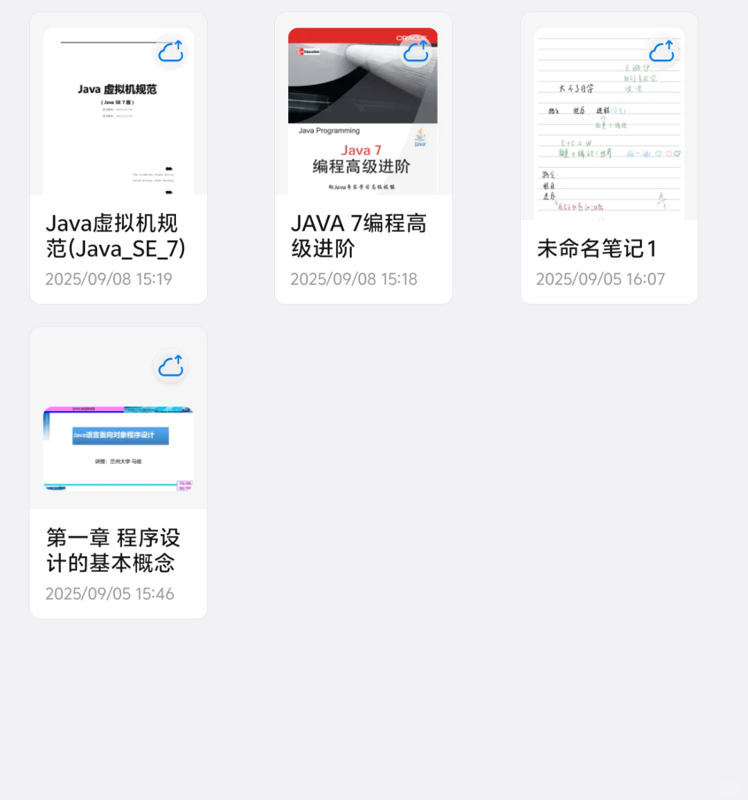 自由笔记 使用推荐 （实测版）