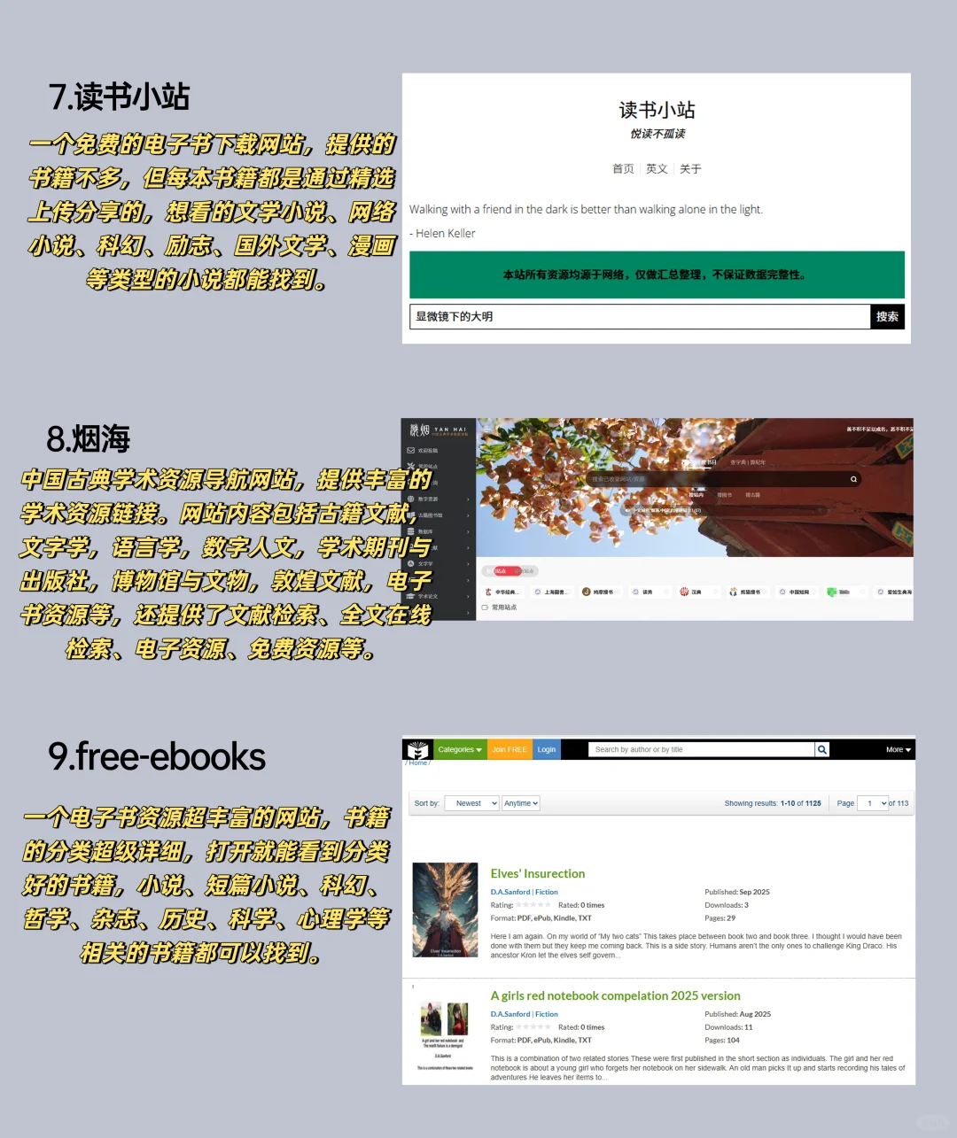 又可以实现电子书自由了！