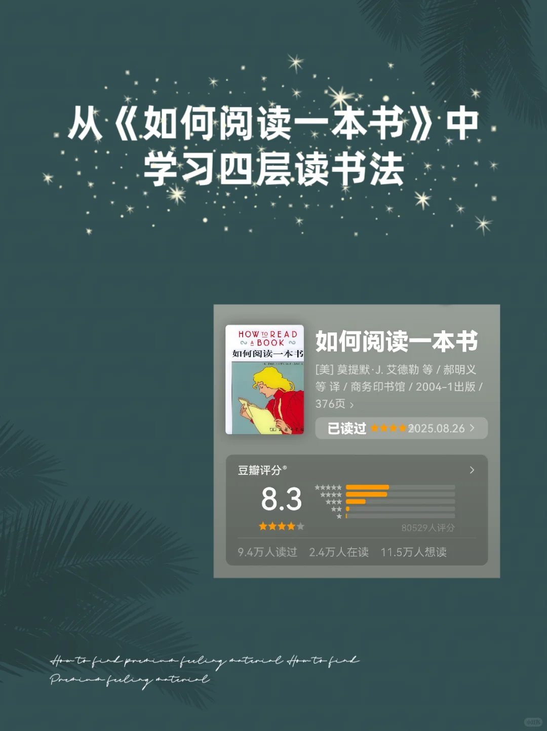 真正的拥有，是把它变成你思想的一部分
