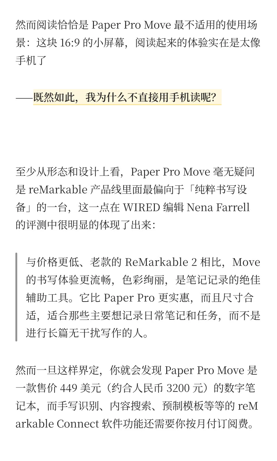 挪威公司的最新电纸书，是个「美丽小废物」