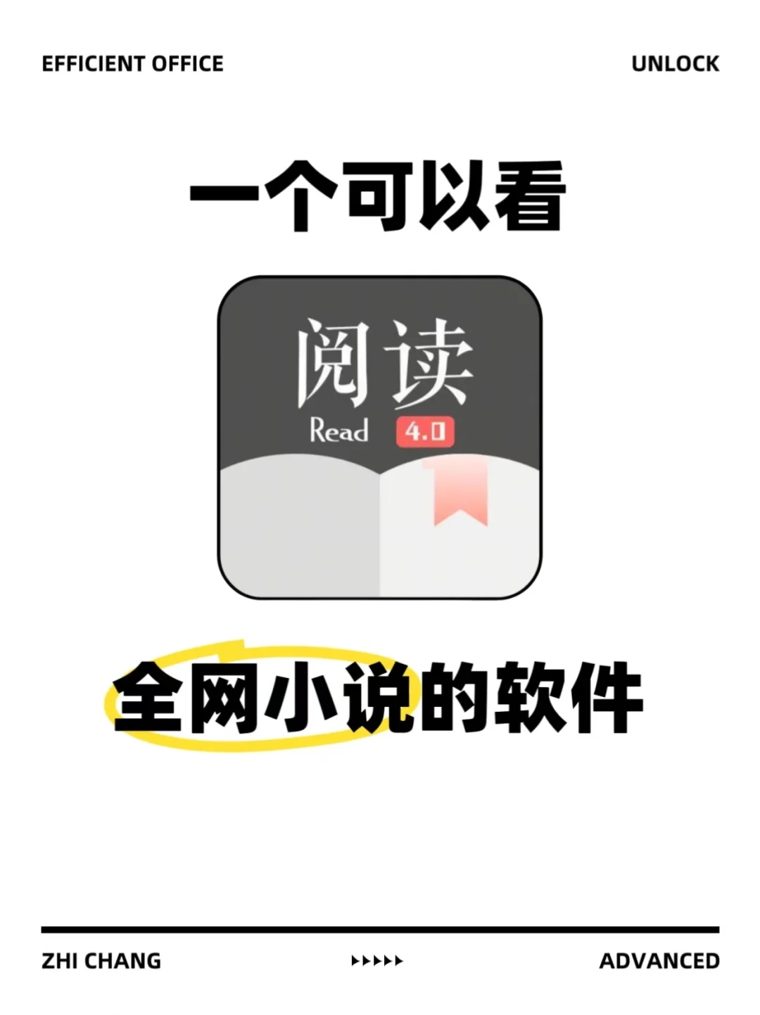 一个可以看全网小说的软件
