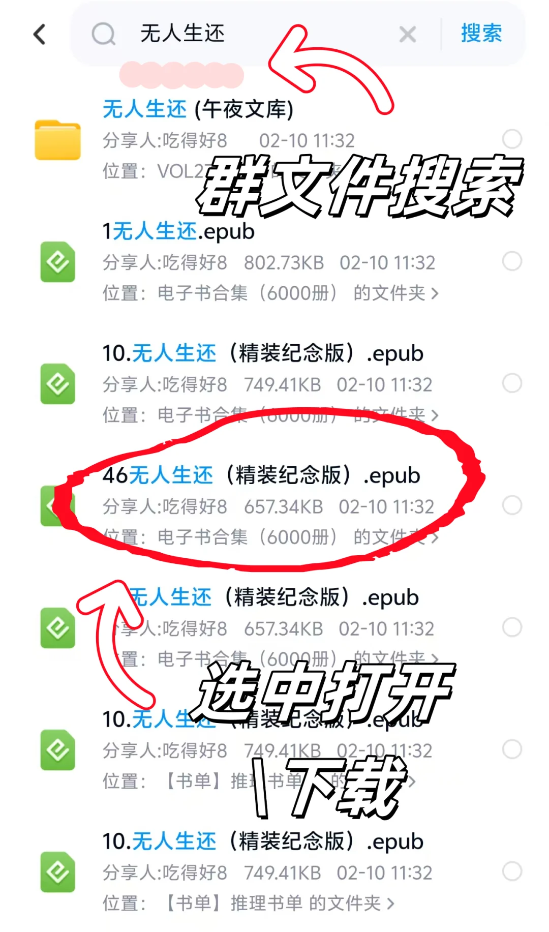 微信读书自由！读书人的小众宝藏💗