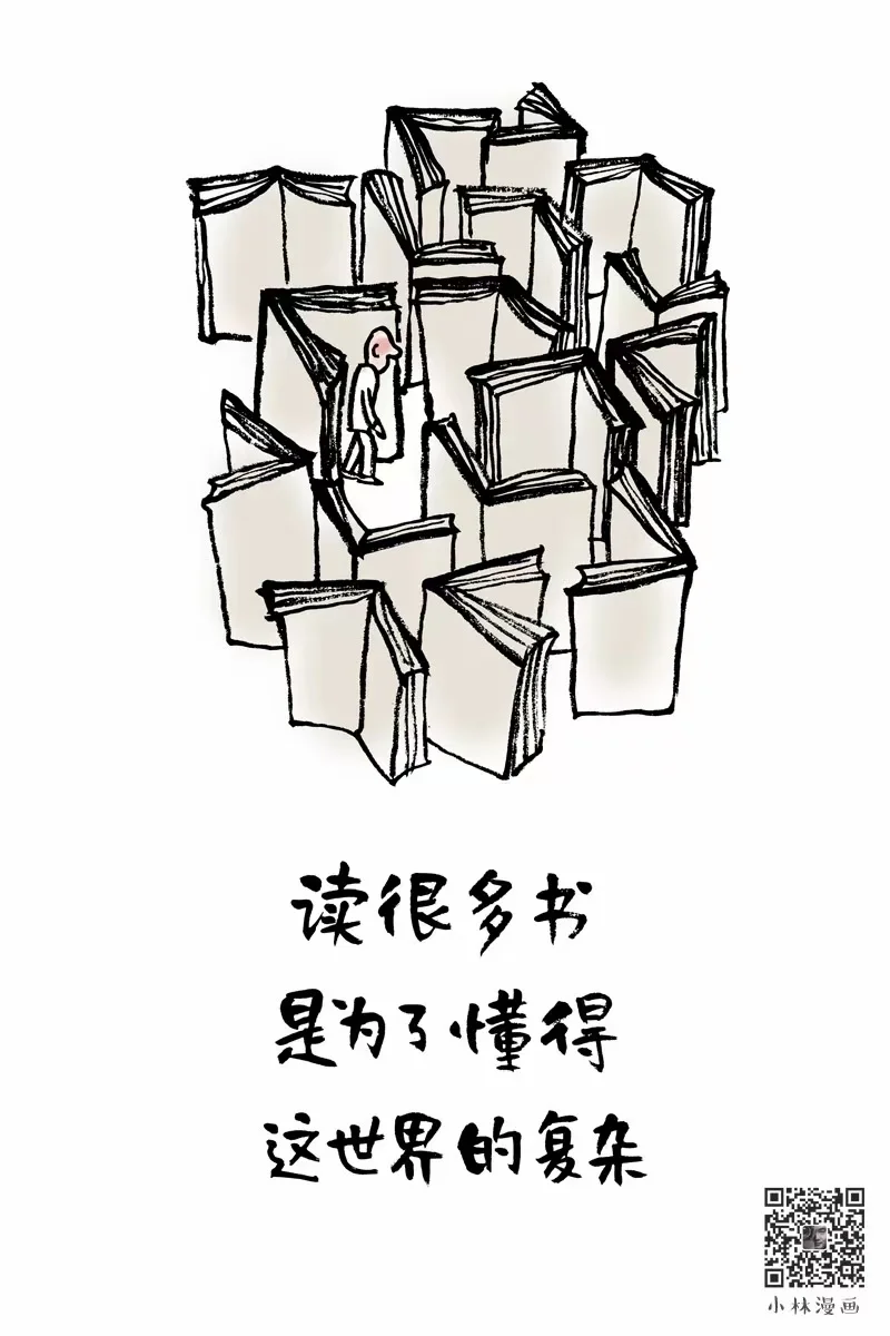 读书永远是有用的