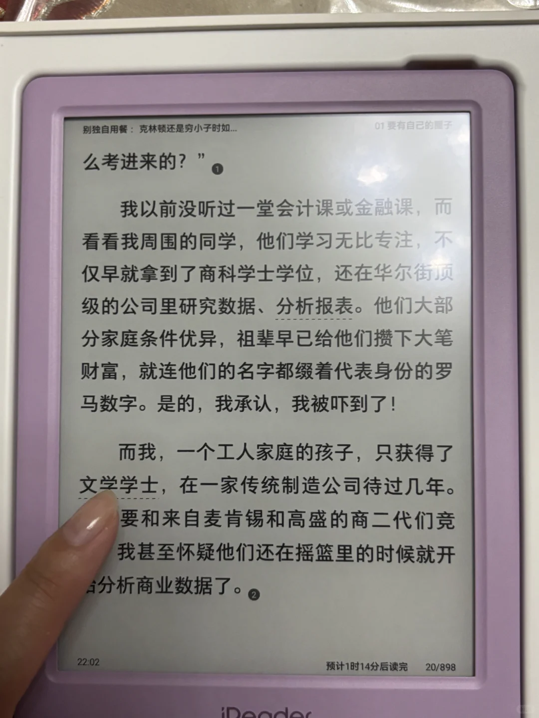 三家热门六英寸电纸书对比