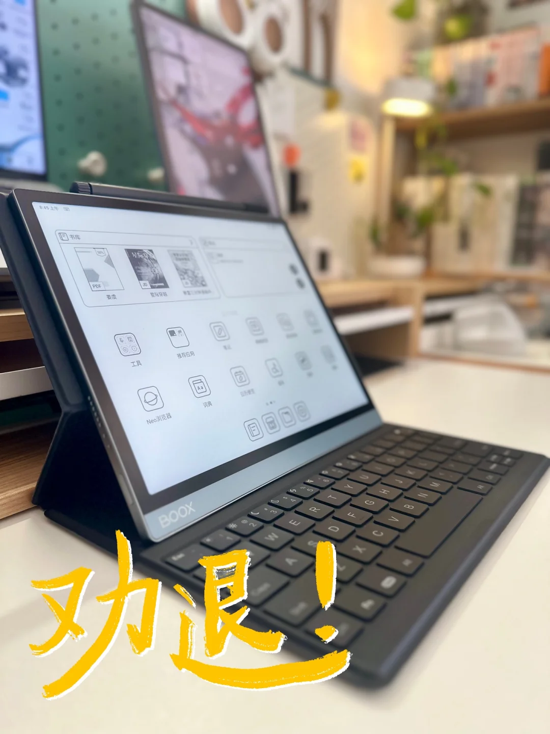 劝退❗️❗️买了就后悔，文石tab10