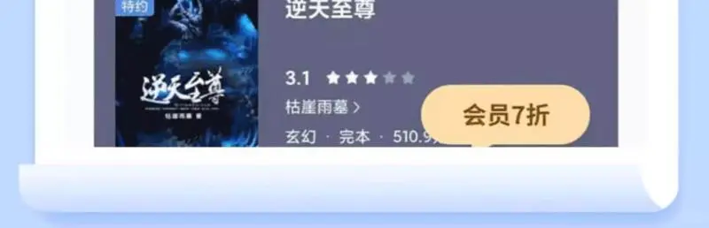 🔥79元承包全年阅读自由！学生党闭眼冲！