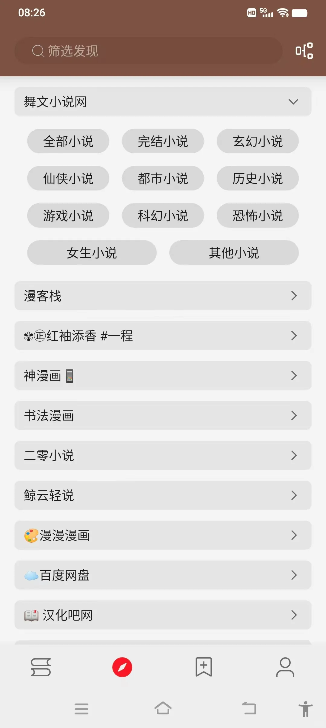 一个可以看全网小说的软件
