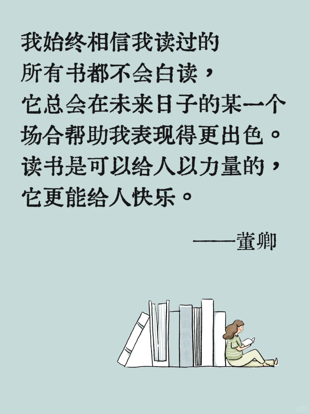 人为什么要读书，这是我听过最好的答案