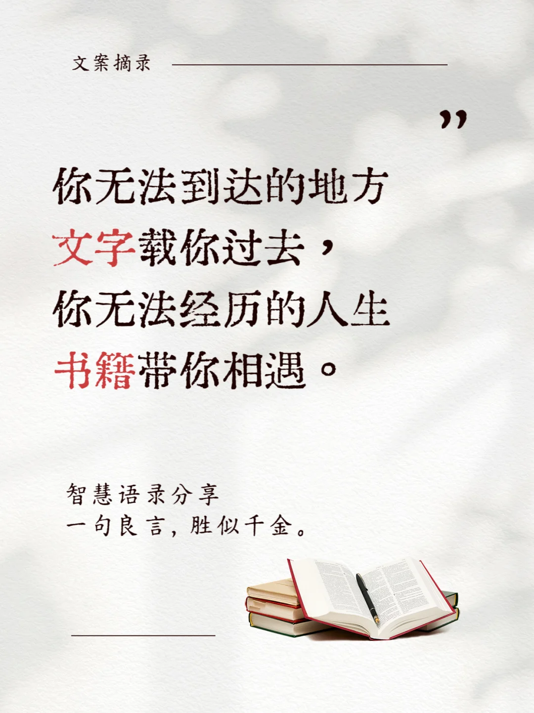 人为什么要读书❓