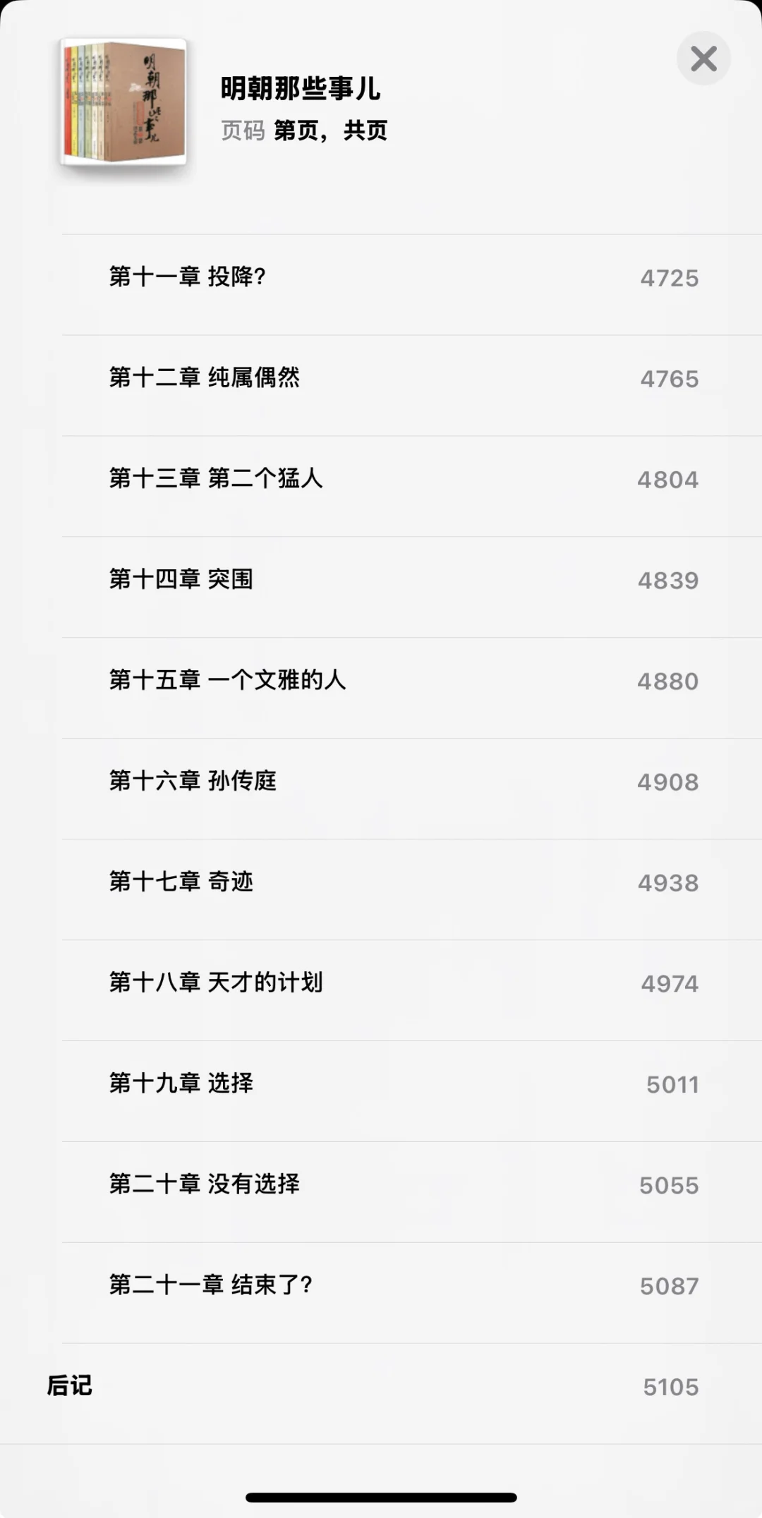 电子书资源读书人的天堂～