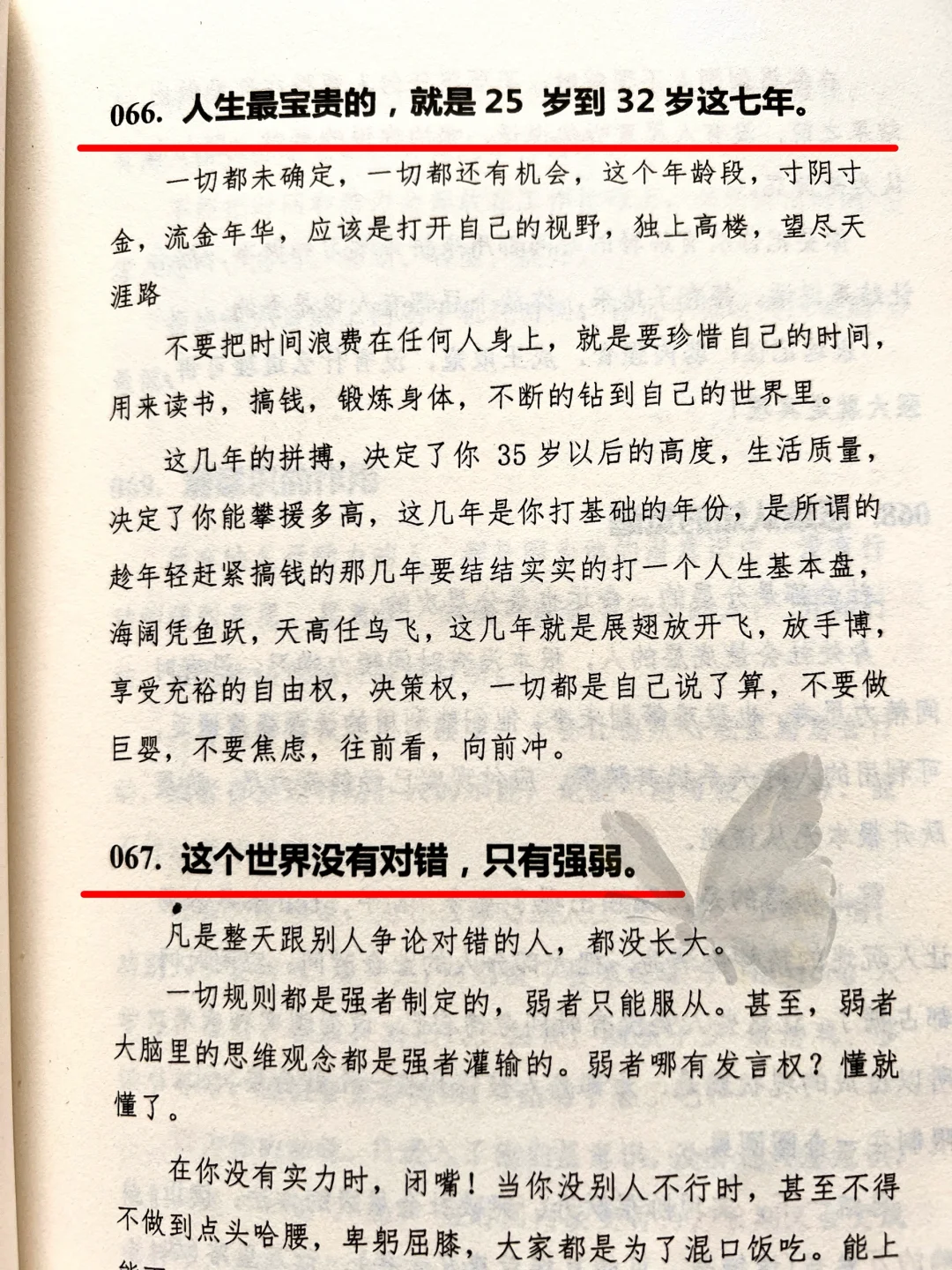 普通人如何靠读书改命？你一定要知道的真相