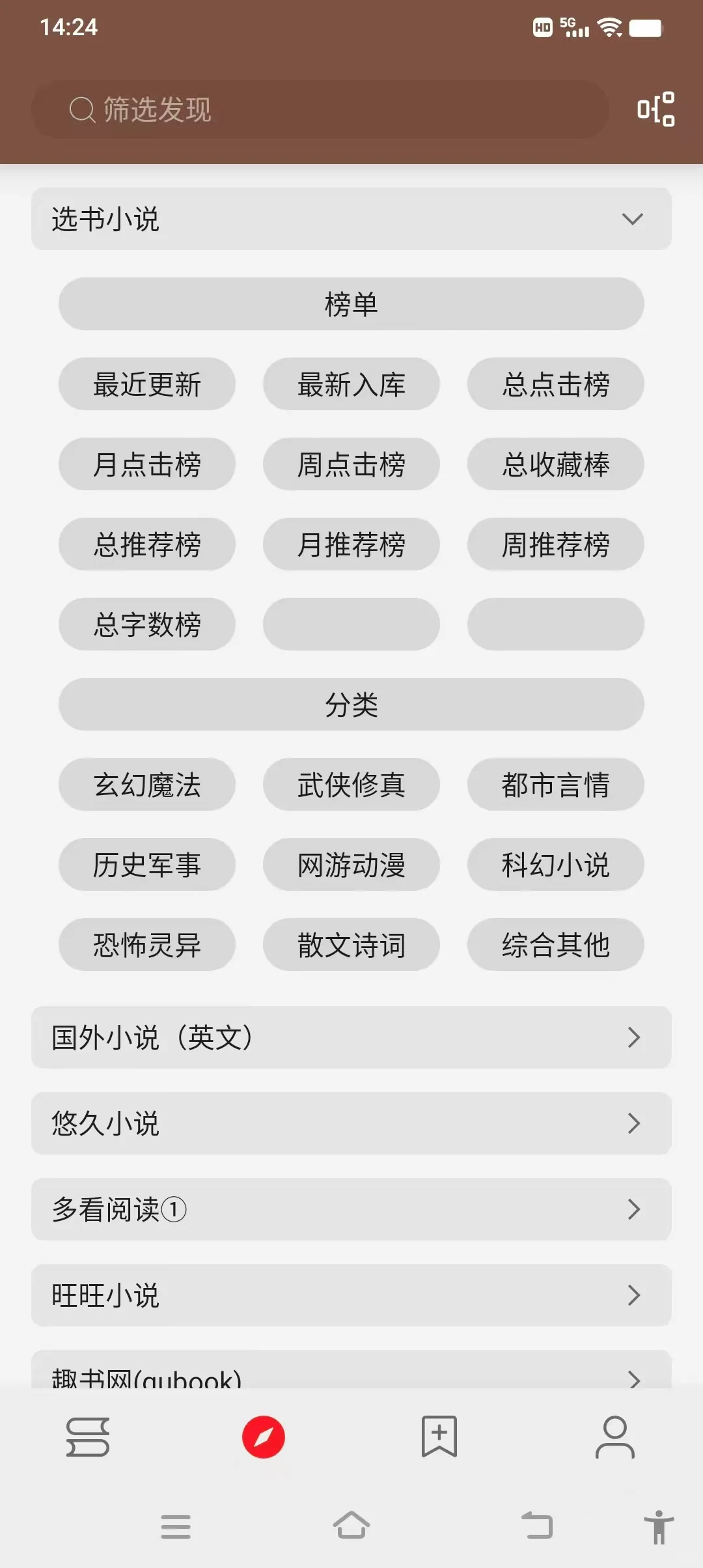 一个可以免费看全网小说的软件