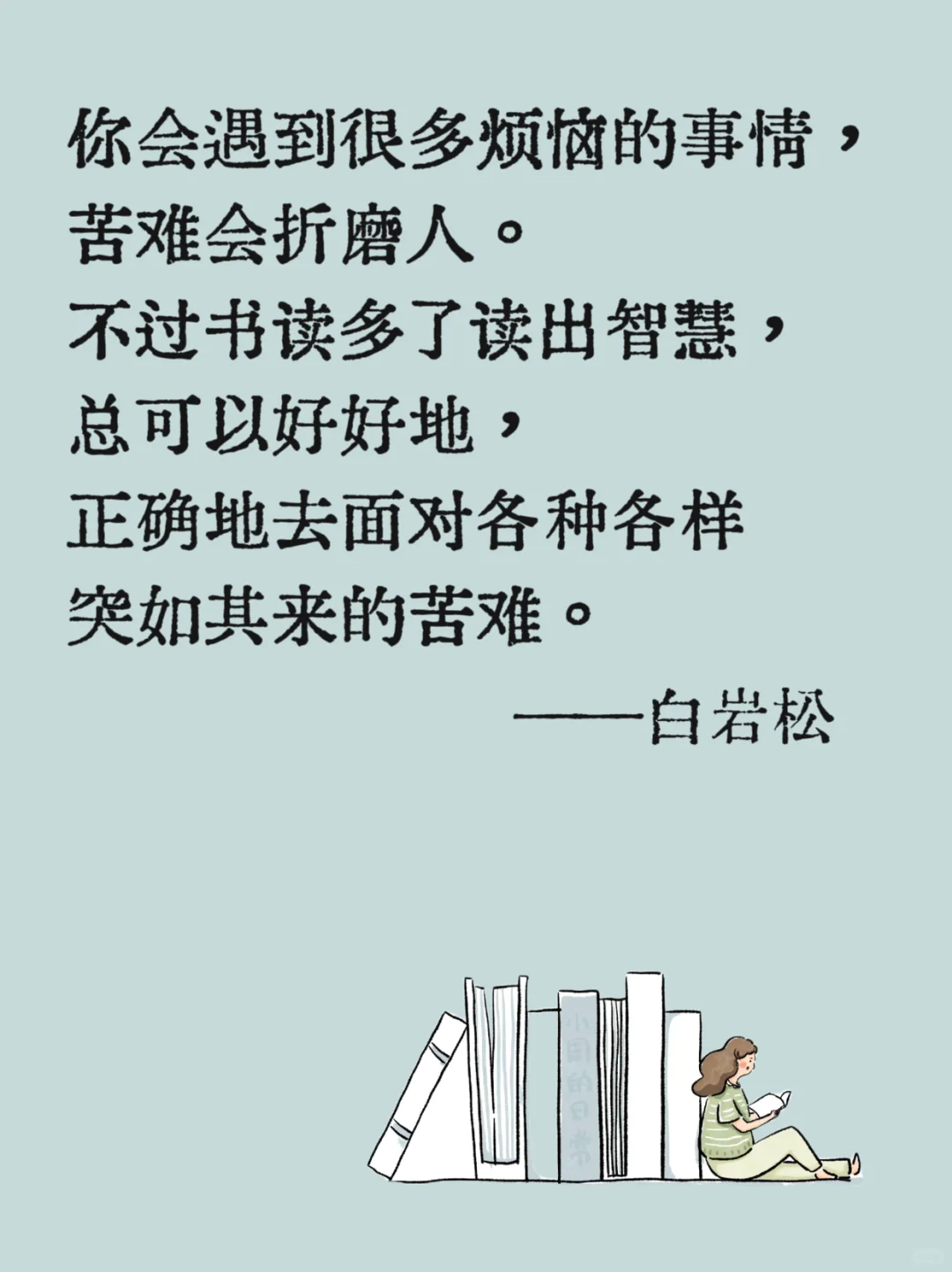 人为什么要读书，这是我听过最好的答案