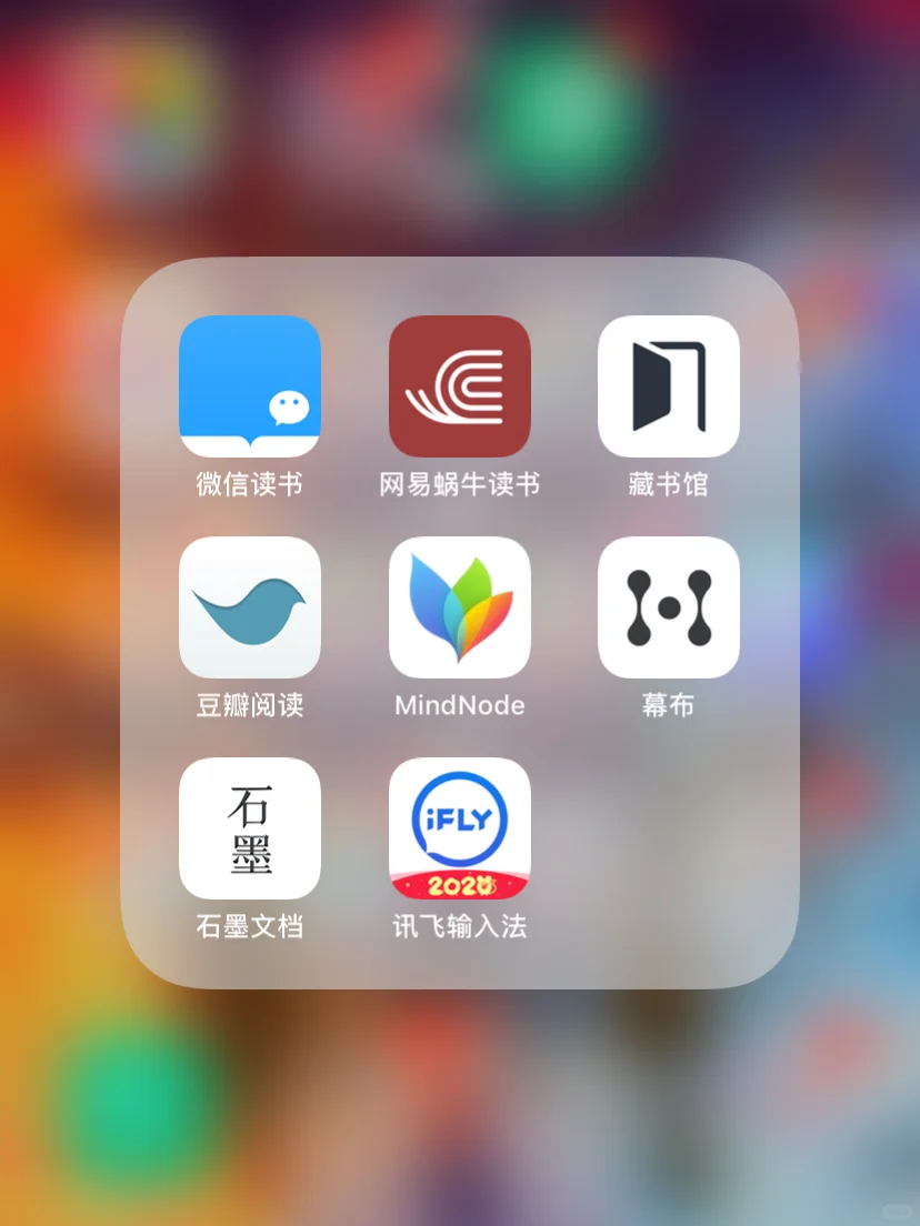 8款宝藏app，从阅读到输出，一步到位💕