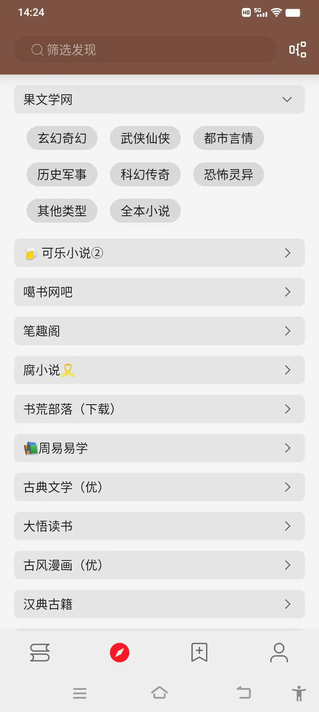 一个可以免费看全网小说的软件